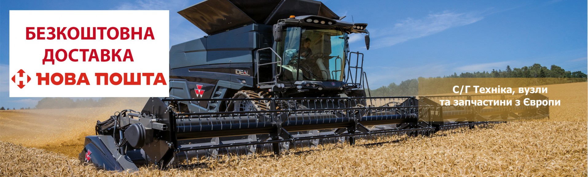Запчастини до с/г техніки: Комбайнів, Прес-підбирачів, інше | agrodruzi.ua 25