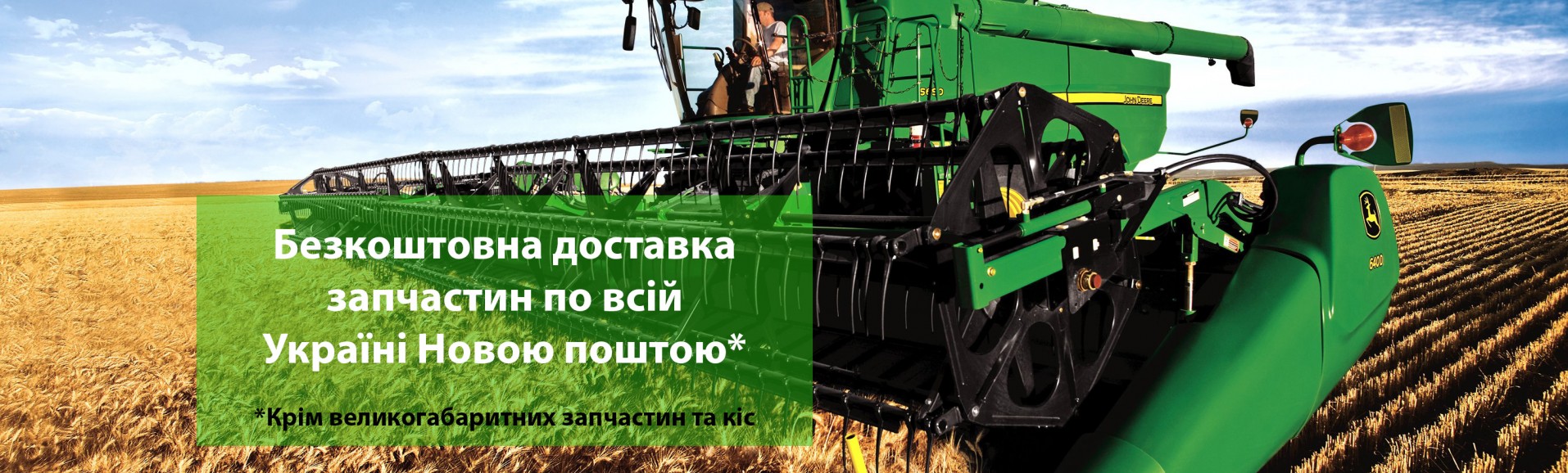 Запчастини до с/г техніки: Комбайнів, Прес-підбирачів, інше | agrodruzi.ua 28