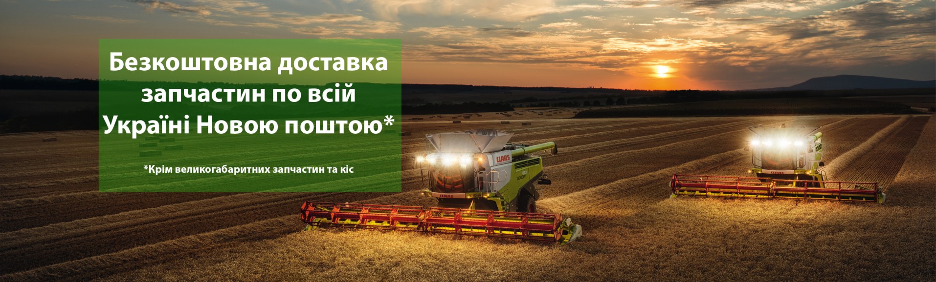 Запчастини до с/г техніки: Комбайнів, Прес-підбирачів, інше | agrodruzi.ua 29