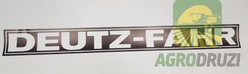 Наклейка Deutz Fahr 12x110см
