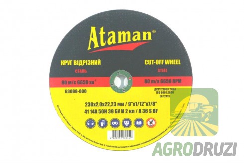 Круг відрізний для металу Ataman D=230mm товщина 2 mm