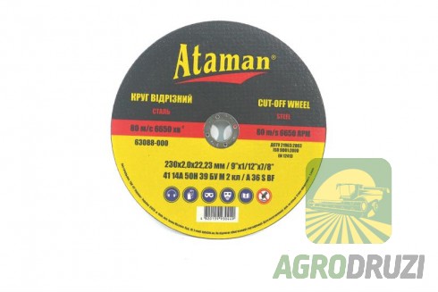Круг відрізний для металу Ataman D=230mm товщина 2 mm