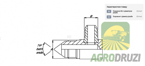 Штуцер колінце паливного фільтра Kramp 380 Bar John Deere R82131